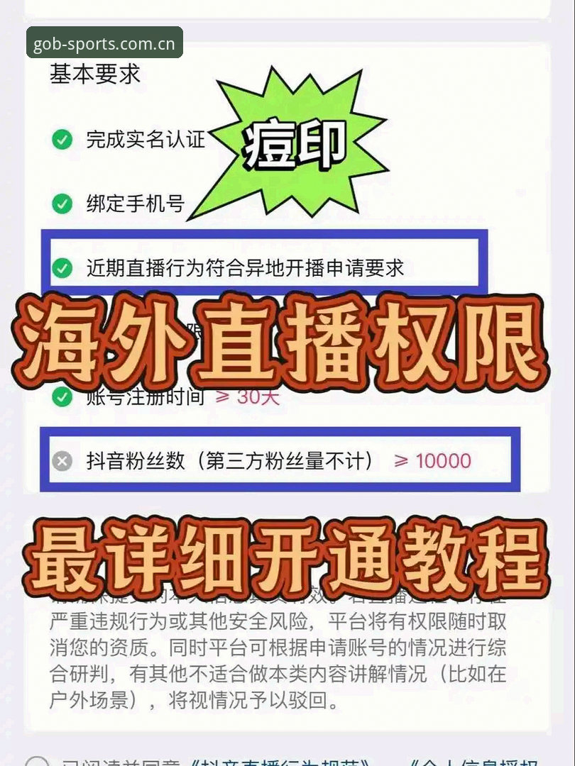 B体育直播服务多终端操作教程：从直播入口到App安装全流程